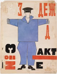 Actors Professional Garments、No 3. Vsevolod Emilevich Meyerholdによる1921年の大規模なカッコールドの衣装デザイン（紙にインクとガッシュ）